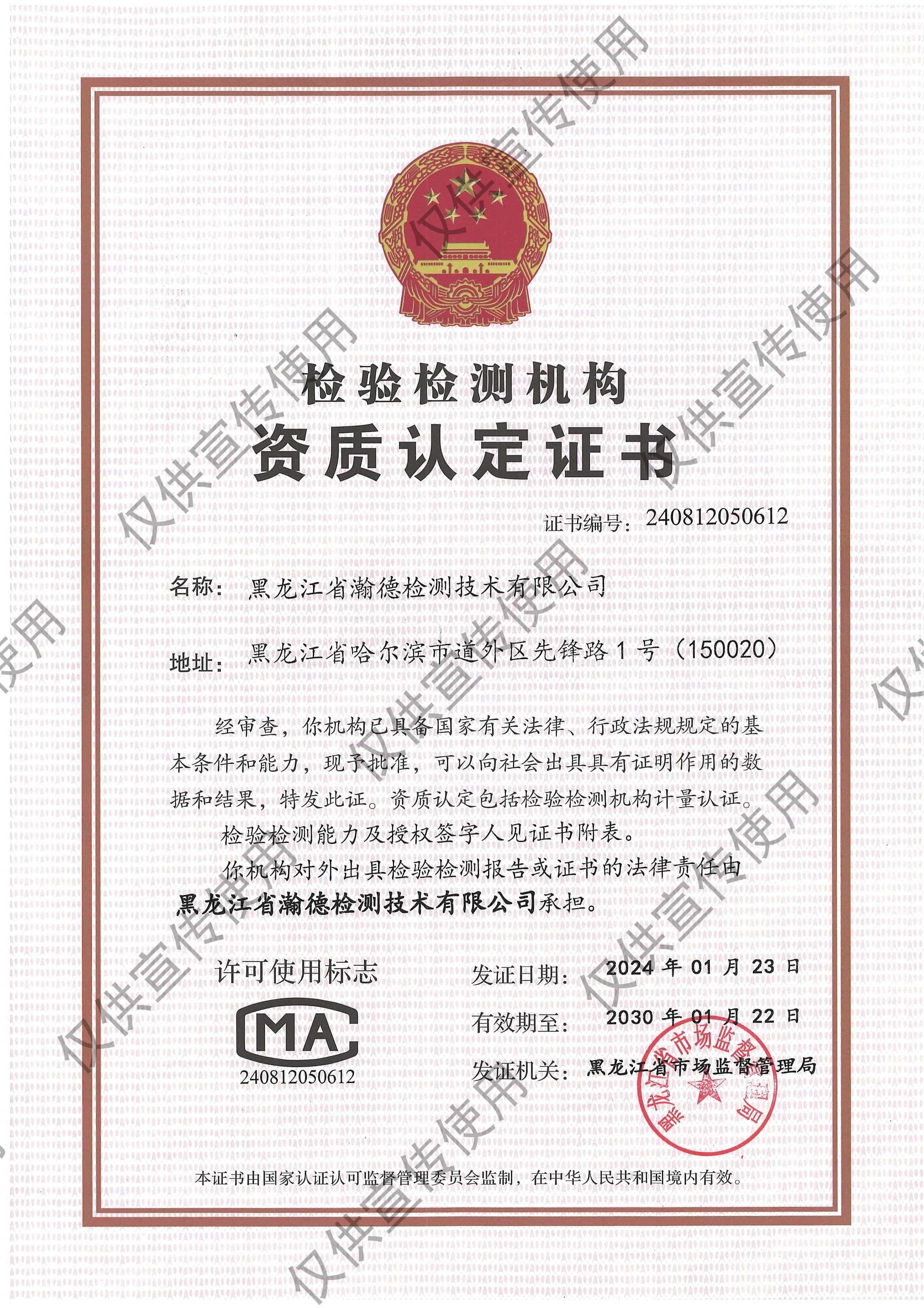 環(huán)境檢測(cè)CMA